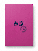 Tokyo City Guide 2024 (v. chinoise)